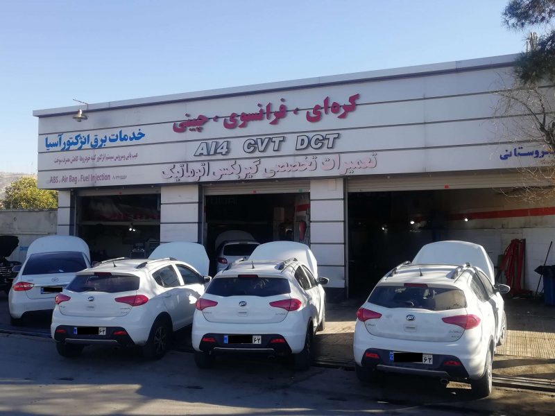 علل خرابی گیربکس اتوماتیک - تعمیرگاه شیراز گیربکس